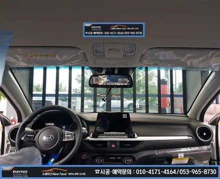 대구레이노썬팅 전문시공점/ 대구동구썬팅/ 반야월 혁신도시 주변 썬팅 잘하는곳/ 기아 신차 2019 K3 레이노썬팅 + 파인뷰LX2000 장착시공 / 신차는 처음부터 멋스럽게 / 대구 동구
