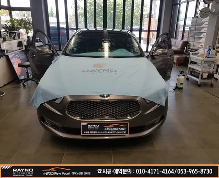 대구레이노썬팅 / 대구동구썬팅 / 대구반야월혁신도시썬팅 / 타시던차량 새롭게 잘해드리는곳 / 기아K9 전면 레이노 S9 35%시공 + 스팀세차 + PPF 도어컵 도어엣지 시공 / 대구 동구