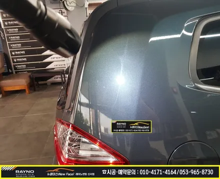 대구동구반야월 혁신도시 주변 썬팅 광택 / 2017년식 쉐보레 올란도 횟수로 3년된 중고차량 광택시공으로 신차 처럼 / 타시던 차량 새롭게 잘해드리는곳 / 레이노썬팅신서점 뉴페이스 / 대구 동구
