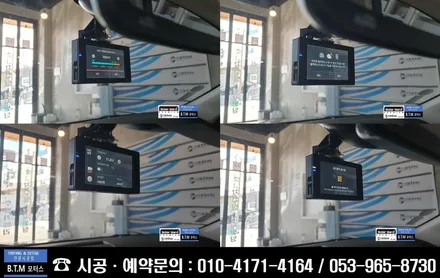 대구 동구 썬팅 블랙박스 / SM6 LXQ 600 power 파인뷰 블랙박스 장착 / 시지에서 동구 신서점까지 찾아주셨습니다 감사합니다~! / 대구 동구