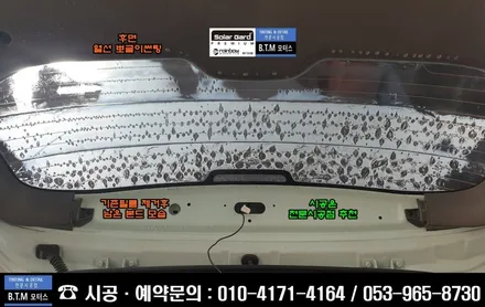 대구 동구 썬팅 신차 중고차 썬팅 전문점 / 보라빛 오래된 썬팅 열선 뽀글이 썬팅 / 중고차 레이 레인보우 썬팅 신서점 BTM 모터스에서 새차처럼 새롭게 깔끔 재시공~! / 대구 동구