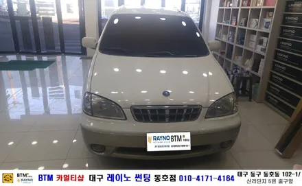 대구 레이노 동호점(BTM)/ 중고자동차 카렌스 전체 올썬팅 / 대구 동구