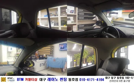 대구 레이노 썬팅 동호점/ 기아 모닝 레이노 S7 + S5 전.측.후 전체 시공/ BTM 카멀티샵 / 대구 동구