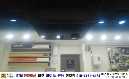 대구 레이노 썬팅 동호점/ 대구 동구 반야월 주변 썬팅/ 기아자동차 K5 열차단 내구성 시인성 좋은 레이노 S7 + S5 전체 썬팅 시공/ 썬팅 블랙박스/ BTM 카멀티샵 / 대구 동구
