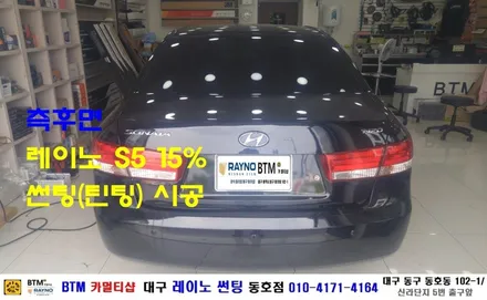 대구 썬팅 블랙박스/ NF 소나타 레이노 S5 측.후면 썬팅 시공/ 대구 레이노 썬팅/ BTM 카멀티샵 / 대구 동구