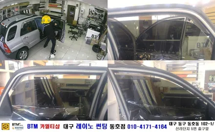 대구 레이노 썬팅 동호점/ 대구 동구 반야월 주변 썬팅/ (구)뉴 스포티지/ 열차단 내구성 시인성 최상인 레이노 S9 + S7 전체 썬팅 시공/ 썬팅 블랙박스/ BTM 카멀티샵 / 대구 동구