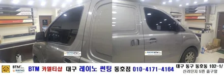 대구 동구 반야월 썬팅 잘해주는곳/ G스타렉스 3벤 썬팅시공/ 대구 레이노 썬팅/ BTM 카멀티샵 / 대구 동구