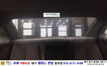 대구 동구 반야월 썬팅 블랙박스/ 대구 레이노 썬팅 동호점/ 현대 아반떼 HD 레이노 S5 전.측.후 전체 썬팅/ BTM 카멀티샵 / 대구 동구