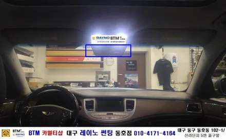 대구 레이노 썬팅 동호점/ 대구 동구 썬팅 블랙박스/ 제네시스 BH380 레이노 전면+측.후면+썬루프 전체 썬팅 시공/ 더운여름나기 좋은 레이노 썬팅/ BTM 카멀티샵 / 대구 동구