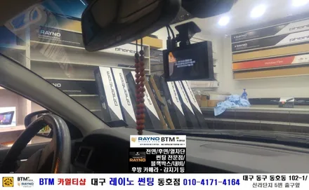 대구 동구 반야월 혁신도시 주변 썬팅 블랙박스/ 대구 레이노 썬팅 동호점/ 뉴 SM7(뉴아트) 파인뷰 솔리드 500 블랙박스 장착 시공/ BTM 카멀티샵 / 대구 동구