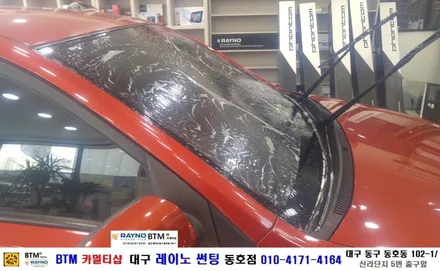 대구 동구 반야월 혁신도시 주변/ 대구 레이노 썬팅 동호점/ 뉴프라이드 기본 썬팅도 깔끔히/ BTM 카멀티샵 / 대구 동구