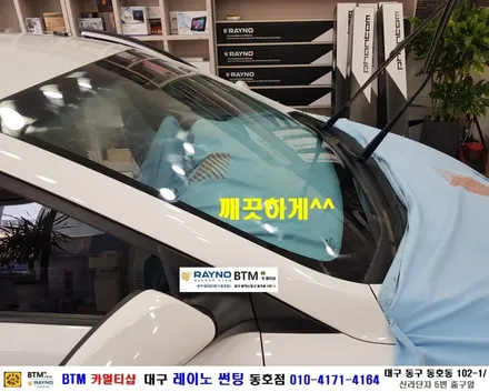 대구 동구 썬팅 블래박스/ 대구 레이노 썬팅 잘하는곳/ 아반떼 MD 블랙박스 장착후 재방문/ 아반떼 MD 레이노 썬팅 전면 S9 + 후면 S7 썬팅시공/ 레이노 썬팅 동호점 BTM / 대구 동구