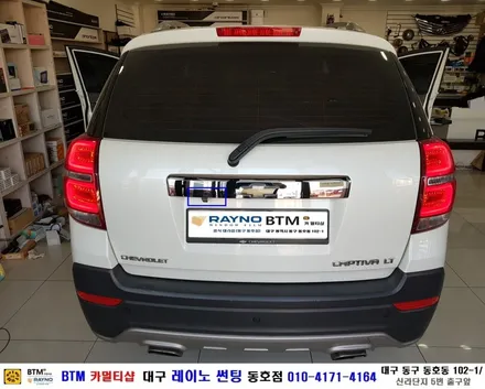 대구 동구 반야월 혁신도시 주변 썬팅 블랙박스 잘해주는곳 / 쉐보레 캡티바 후방 카메라 교환 장착/ 대구 레이노 썬팅 동호점/ BTM 카멀티샵 / 대구 동구