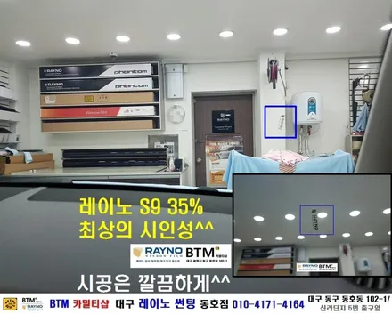 대구 레이노 썬팅은 동호점으로 결정 / 대구 동구 썬팅 잘하는곳 / 벤츠 GLK 220 CDI_레이노 S9 전면 측후면 전체 재시공_파노라마 추가시공 + 벤츠 정품_전면유리 교환 / 대구 동구