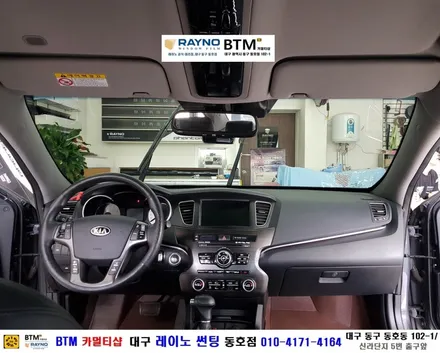 대구레이노썬팅_전면썬팅 전문시공점 / 대구동구 반야월 혁신도시 주변 썬팅 잘하는곳 / 기아자동차 K7_전면썬팅은 레이노 S9으로 결정 / 믿고찾고 오시면 잘해드리는곳_레이노 동호점 / 대구 동구
