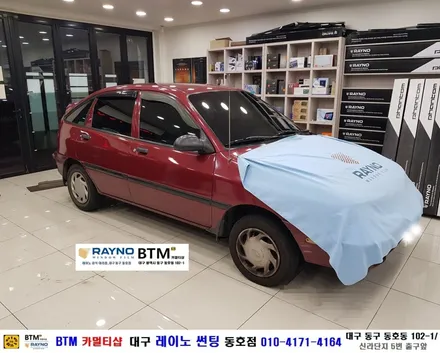 대구레이노썬팅 / 대구동구 반야월 혁신도시주변 제대로 잘해주는곳 / 타시든 자동차_믿고 찾아주시면_새롭게 !! 멋스럽게 !! / 20년도 넘은 기아 아벨라_동호점에서 다시 태어다 / 대구 동구