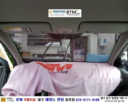 대구동구반야월 혁신도시주변 썬팅 블랙박스등 잘하는곳 / 모닝 전체썬팅 재시공 + 후방감지기 + 가져오신 블박장착 / 오시면 잘해드리는곳 / 대구레이노썬팅 동호점 BTM / 대구 동구
