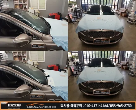 대구레이노썬팅 / 대구동구썬팅 / 대구반야월혁신도시썬팅 / 타시던차량 새롭게 잘해드리는곳 / 기아K9 전면 레이노 S9 35%시공 + 스팀세차 + PPF 도어컵 도어엣지 시공 / 대구 동구
