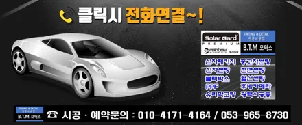 대구 동구 썬팅 혁신도시 주변 썬팅 잘해주는 전문 시공점 / 테슬라 모델3 손상된 측면 1열 재썬팅 / 솔라가드 프리미엄 퀀텀14% 대구 신서점에서 기분좋은 시공~! / 대구 동구