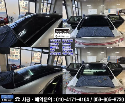 [대구 전면썬팅 열선썬팅 전문점] 대구 동구 각산동 신서동 혁신도시  신차 중고차 썬팅 블랙박스 재시공 잘해드리는곳 / 링컨 MKZ 변형된 열선썬팅 깔끔 재시공 / 여기GOOD~! / 대구 동구