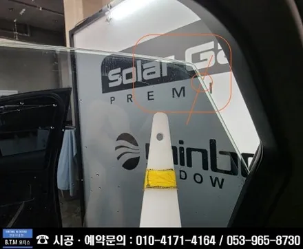대구 동구 썬팅 블랙박스 / 기아 K9 중고차 측면썬팅 블랙박스 재시공으로 / 가성비 와 전문시공으로 기분 좋은 만족 / 여기 GOOD ~! / 대구 동구