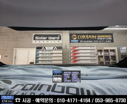 대구 동구 썬팅 재시공 잘하는곳 / 그렌져 HG 열차단 내구성 시인성 가성비 좋은 레인보우 썬팅으로 새차 처럼 업그레이드 / 썬팅 여기 추천 GOOD~! / 대구 동구