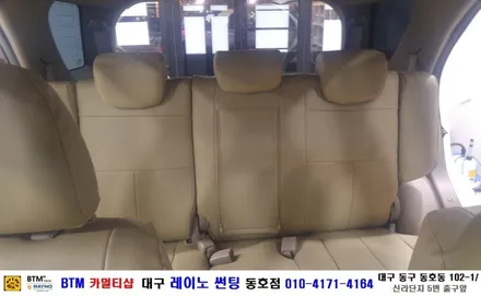(구)쏘렌토 중고자동차 썬팅+시트시공/ 대구 레이노 썬팅 동호점(BTM) / 대구 동구