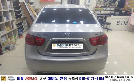 현대 아반떼HD 전.후면 3M 썬팅시공(열선뽀글이) + 후방카메라 장착/ BTM 카멀티샵(대구 레이노 썬팅 동호점) / 대구 동구