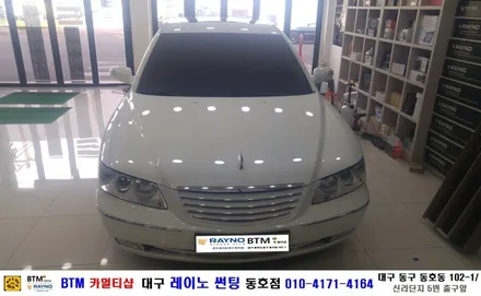 대구 레이노 썬팅 동호점 BTM 카멀티샵/ 그렌져 TG 3M 전면.측면.후면 전체 썬팅 / 대구 동구