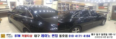대구 썬팅시공 블랙박스 장착 잘하는곳/ 레이노 썬팅 동호점/ 그렌져 TG 3M 전면 측면 후면 전체 썬팅/ BTM 카멀티샵 / 대구 동구