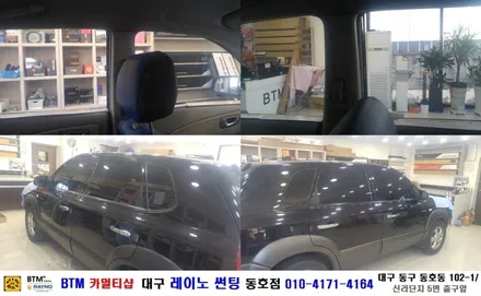 대구 동구 반야월 주변 썬팅/ 대구 레이노 썬팅 동호점/ (구) 투싼/ 열차단 내구성 시인성 좋은 레이노 S5 전체 썬팅 시공/ 썬팅 블랙박스/ BTM 카멀티샵 / 대구 동구