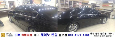 대구 썬팅 블랙박스/ 뉴SM5(임프) 3M 기본썬팅/ 대구 레이노 썬팅 동호점/ BTM 카멀티샵 / 대구 동구