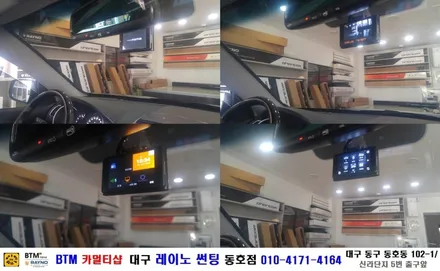 대구 썬팅 블랙박스/ 기아 쏘렌토R 전면 3M 썬팅 + 만도 리베로 블랙박스 장착시공/ 대구 레이노 썬팅 동호점/ BTM 카멀티샵 / 대구 동구