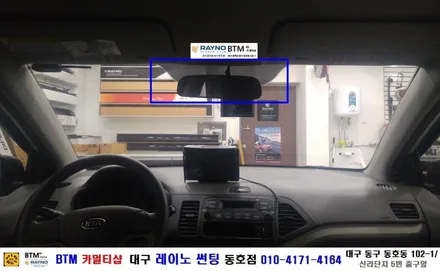 대구 썬팅 블랙박스/ 기아자동차 올뉴모닝 3M 전체 썬팅 시공/ 대구 레이노 썬팅 동호점/ BTM 카멀티샵 / 대구 동구
