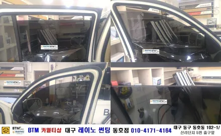대구 동구 반야월 썬팅 잘하는곳/ 대구 레이노 썬팅 동호점/ 현대 산타페 CM 열차단 내구성 시인성 최상인 레이노 S5 전체 재시공/ BTM 카멀티샵 / 대구 동구