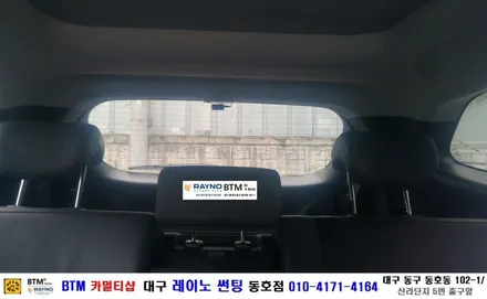 대구 동구 반야월 썬팅 블랙박스/ 대구 레이노 썬팅 동호점/ 현대 맥스크루즈 폰투스 리베로 프로 블랙박스 장착/ BTM 카멀티샵 / 대구 동구