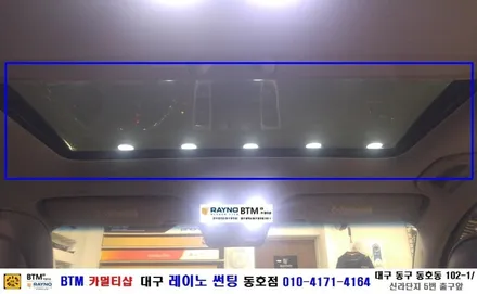 대구 레이노 썬팅 동호점/ 대구 동구 썬팅 블랙박스/ 제네시스 BH380 레이노 전면+측.후면+썬루프 전체 썬팅 시공/ 더운여름나기 좋은 레이노 썬팅/ BTM 카멀티샵 / 대구 동구