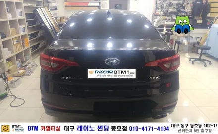 대구 레이노썬팅 / 대구 동구 썬팅 블랙박스/ 현대 LF 소나타 레이노 S9+S7 전면+측후면 전체 썬팅시공/ 대구 레이노 썬팅 동호점/ BTM 카멀티샵/ 기분좋은 추석 되세요^^ / 대구 동구
