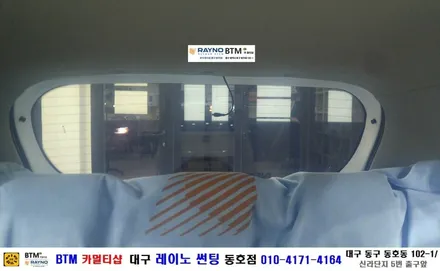 대구 레이노썬팅 / 대구 동구 썬팅 블랙박스/ 기아 올뉴모닝 레이노 전면+측후면 전체 시공/ 대구 레이노 썬팅 동호점/ BTM 카멀티샵 / 대구 동구