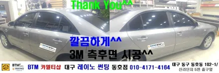 대구 동구 썬팅 블랙박스/ 현대NF소나타 3M 측후면 썬팅시공/ 대구 레이노 썬팅 동호점/ BTM 카멀티샵 / 대구 동구