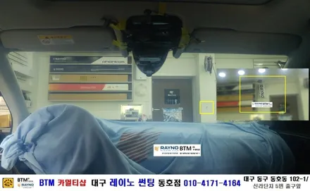 대구 동구 썬팅/ 대구 레이노 썬팅 / 대구 썬팅 잘하는곳/ 아우디 A8 50 TDI 콰트로 레이노 S9 35% 전면 썬팅/ 동구 반야월 혁신도시 주변 썬팅/ 레이노 동호점/BTM / 대구 동구