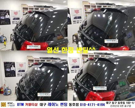 대구레이노썬팅 / 대구 동구 썬팅 블랙박스 잘하는곳/ 쉐보레 캡티바 레이노 썬팅/ 전면 + 측후면 전체 재시공/ 새로운 모습으로 깔끔하게/ 썬팅 블랙박스 추천 할만한곳/동호점BTM / 대구 동구