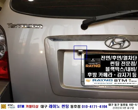대구동구 썬팅 블랙박스 잘해드리는곳/ 테라칸 파인드라이브 IOT 1.0 BLACK 내비게이션+인터뷰 후방카메라+DMB 샤크 안테나 장착+AUX 기능 활성화/ 레이노썬팅 동호점BTM / 대구 동구
