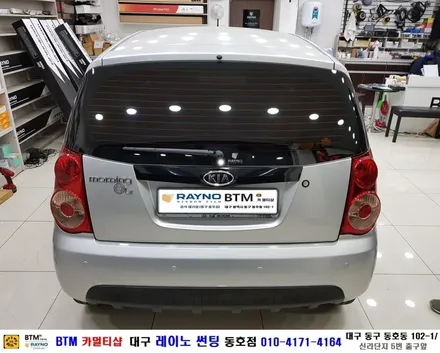 대구 레이노 썬팅 / 대구 동구 썬팅 잘하는곳 / 기아 모닝 레이노 전면 + 측후면 전체 썬팅시공 / 레이노 동호점 / BTM 카멀티샵 / 대구 동구