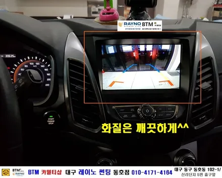 대구 동구 썬팅 블랙박스 잘하는곳 / 쌍용RV 코란도C 파인드라이브 2.0 FHD 블랙박스 장착 + 후방 카메라 교환 + 내비 업그레이드 / 대구 레이노 썬팅 / BTM 카멀티샵 / 대구 동구