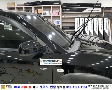 대구 동구 썬팅 블랙박스 잘하는곳 / (구) 투싼 전면 + 측후면 전체 기본썬팅 / 대구 레이노 썬팅 동호점 / BTM 카멀티샵 / 대구 동구