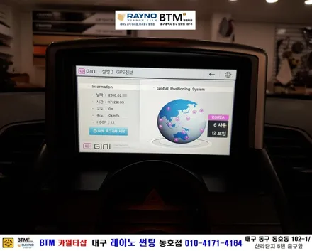 대구 동구 썬팅 블랙박스 잘해드리는곳 / 폰투스 내비게이션 매립 하신 기아 쏘울 고객님 / 설명절 편리하게 이동위해 재방문 하이패스 장착 / 등록 및 내비 업그레이드 한번에^^ / 대구 동구