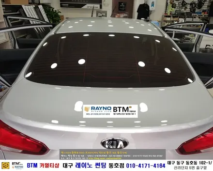 대구 레이노 썬팅 전문 시공점 / 대구 동구 썬팅 잘하는곳 / 이번 썬팅은 여기서 / 기아 K3 레이노 전체 썬팅 재시공 / 레이노 S9+S7 시공 / 오시면잘해드리는곳 BTM / 대구 동구