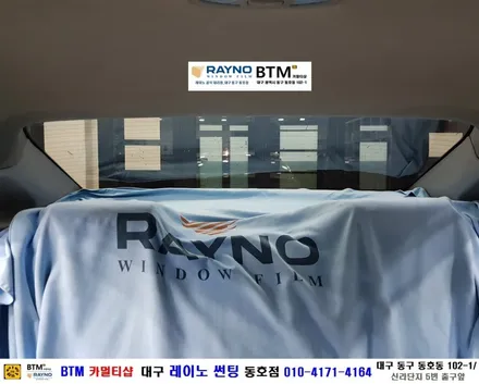 대구레이노썬팅 전문시공/ 대구동구 반야월 혁신도시주변_썬팅 잘하는곳 / YF소나타_더운여름 쾌적하게 / 타시든 자동차_새롭게 멋스럽게_레이노 썬팅 / 오시면 잘해드리는곳 동호점 / 대구 동구