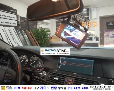 대구레이노썬팅 전면썬팅 전문시공점 / 대구동구반야월 혁신도시주변 썬팅 블랙박스 잘하는곳 / BMW 520D_레이노 S7 35% 전면썬팅 + JY커스텀 블랙박스 / 레이노동호점BTM / 대구 동구